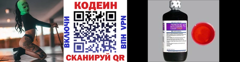 Кодеиновый сироп Lean Purple Drank  Киренск 